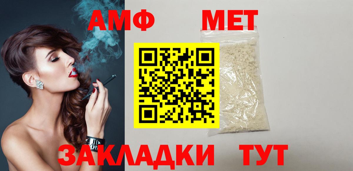 Amphetamine 98%  Вход с VPN  АМФЕТАМИН  Кузнецк 