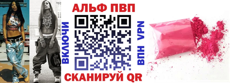 Alpha PVP кристаллы  Кузнецк 