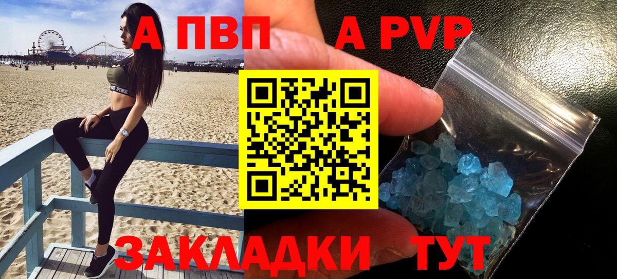 Кузнецк  А ПВП крисы CK  Альфа ПВП СК  A PVP крисы CK  что такое наркотик  Вход с VPN 