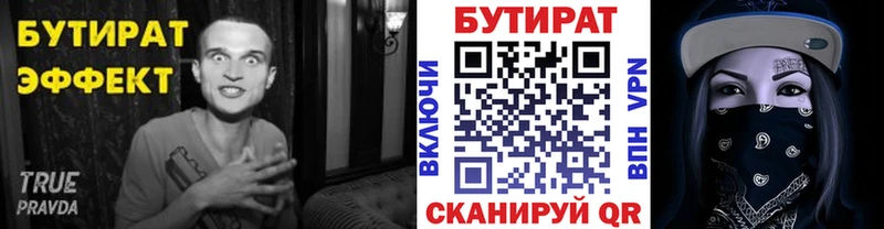blacksprut как войти  Кузнецк  БУТИРАТ бутандиол 