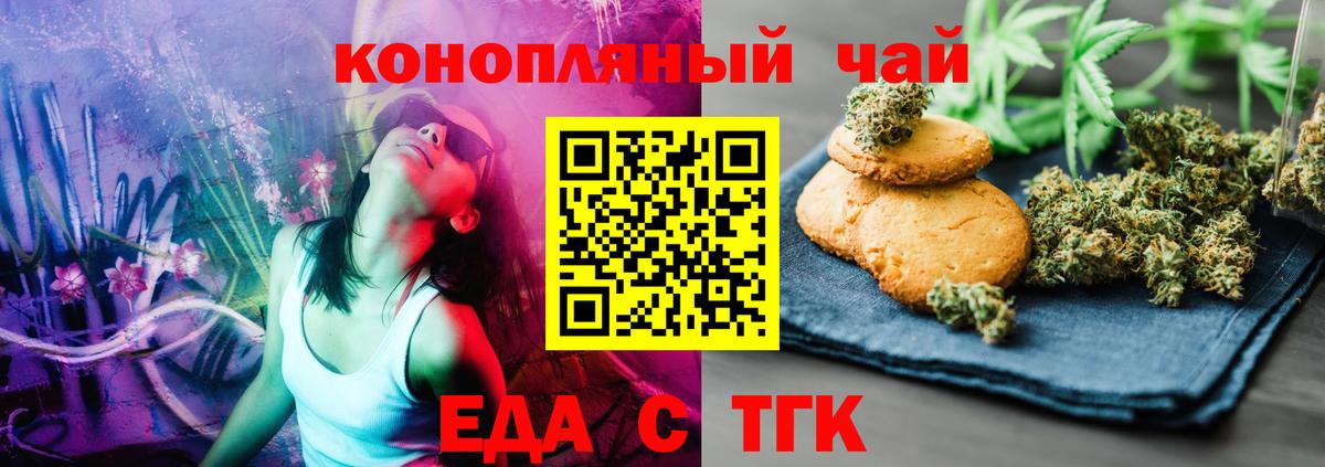 Canna-Cookies конопля Кузнецк
