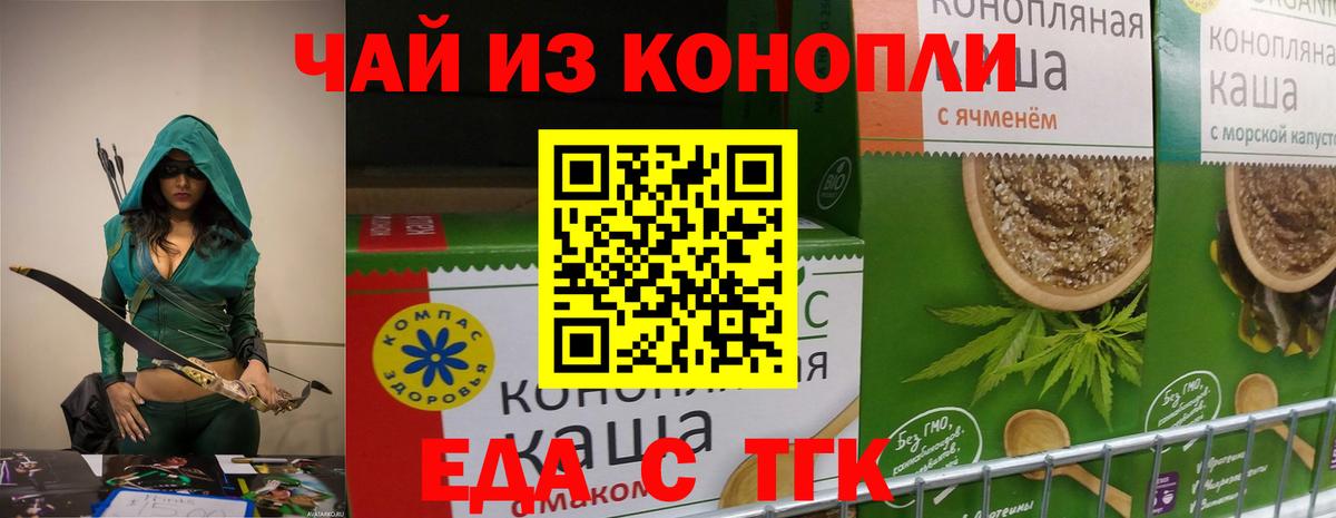 Печенье с ТГК конопля  Кузнецк 