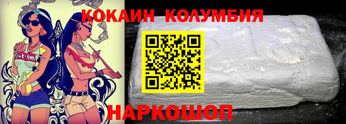 Кокаин Эквадор  COCAIN  Кокаин Боливия  купить наркоту  Кузнецк 