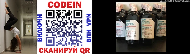 Кодеиновый сироп Lean напиток Lean (лин)  Кузнецк 