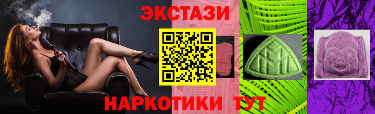 Кузнецк  ЭКСТАЗИ 280 MDMA  ЭКСТАЗИ XTC  Вход с VPN 