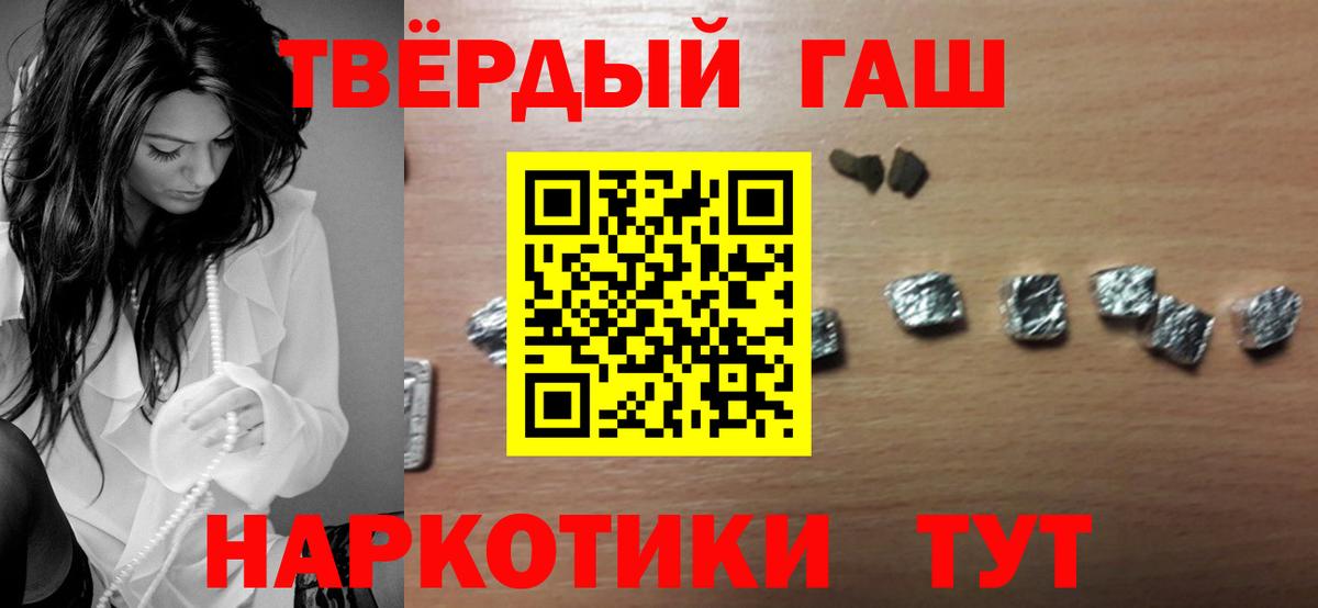 Гашиш Premium Кузнецк