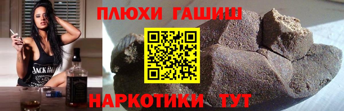 Кузнецк  ГАШИШ гарик  Вход с VPN 