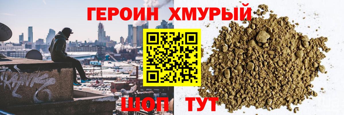 ГЕРОИН афганец Кузнецк
