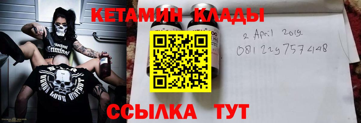 КЕТАМИН VHQ Кузнецк