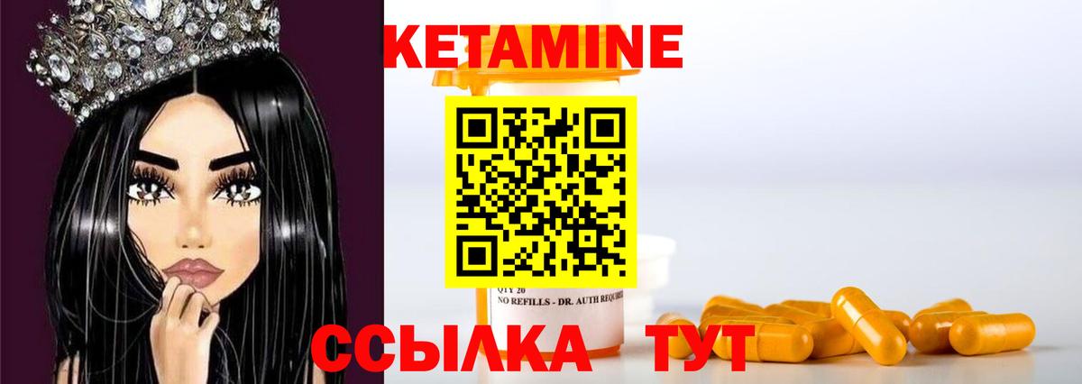 Кузнецк  КЕТАМИН ketamine  Вход с VPN 