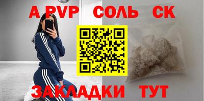 винт Апшеронск