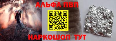 винт Апшеронск