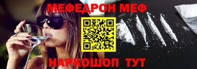 мяу мяу мука Бийск