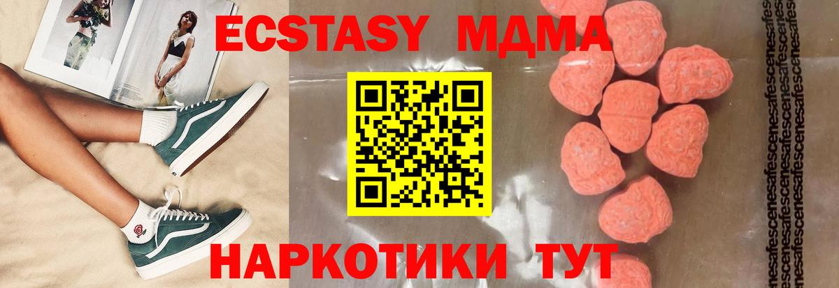 МДМА кристаллы  MDMA кристаллы  Кузнецк 