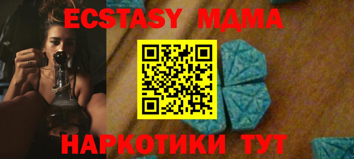 MDMA VHQ  МДМА  Кузнецк  Вход с VPN 