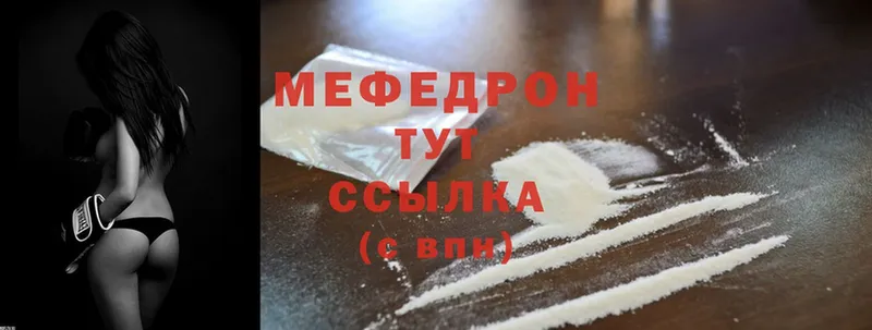 МЯУ-МЯУ кристаллы  даркнет сайт  Кузнецк 