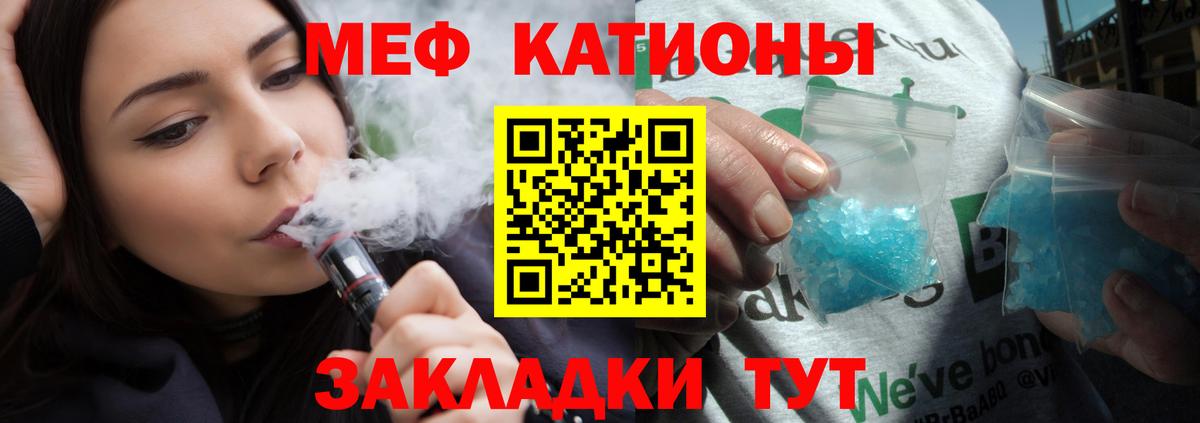 Меф мяу мяу  Кузнецк