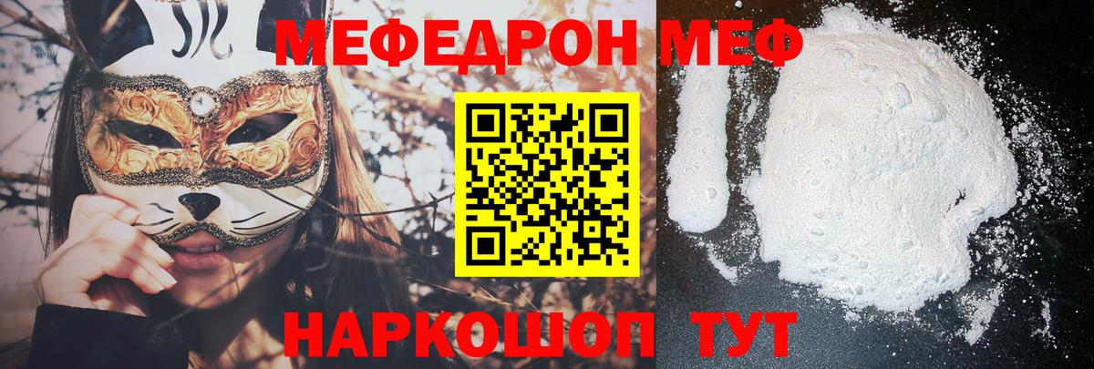 Меф кристаллы Кузнецк