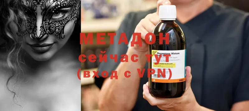 МЕТАДОН methadone  маркетплейс формула  Кузнецк  купить  сайты 