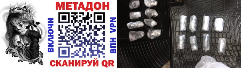 как найти закладки  Кузнецк  МЕТАДОН VHQ 