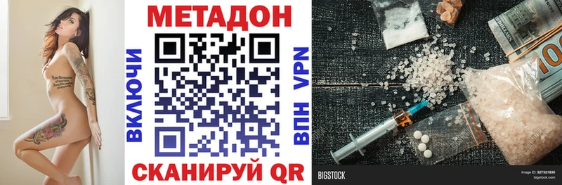 Метадон methadone Кузнецк