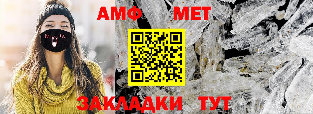 МЕТАМФЕТАМИН Декстрометамфетамин 99.9% Кузнецк