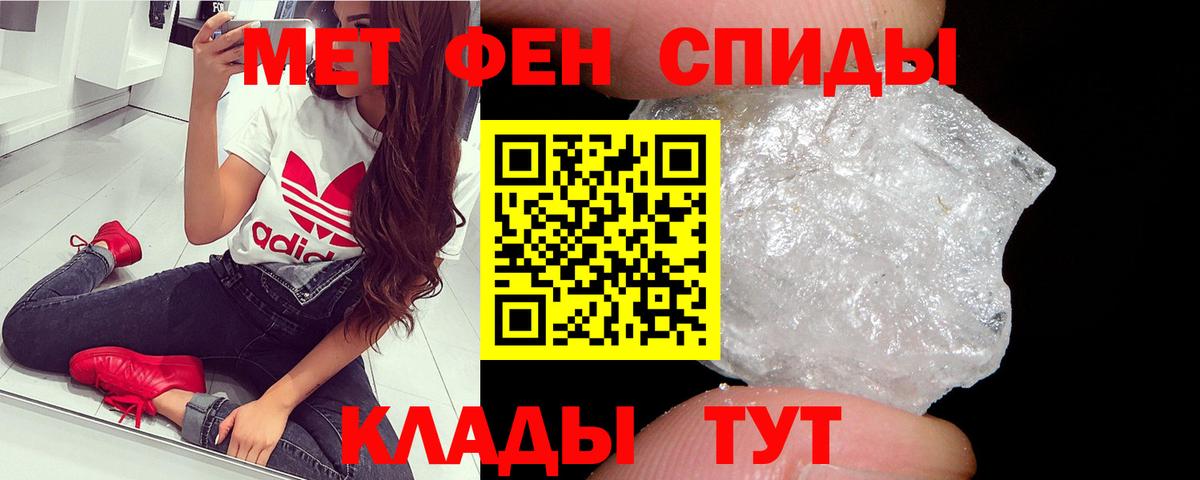 Первитин кристалл  МЕТАМФЕТАМИН  Первитин кристалл  Кузнецк  Вход с VPN 
