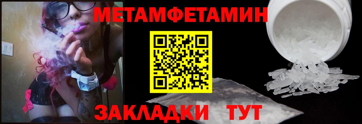 МЕТАМФЕТАМИН винт  МЕТАМФЕТАМИН  Кузнецк 