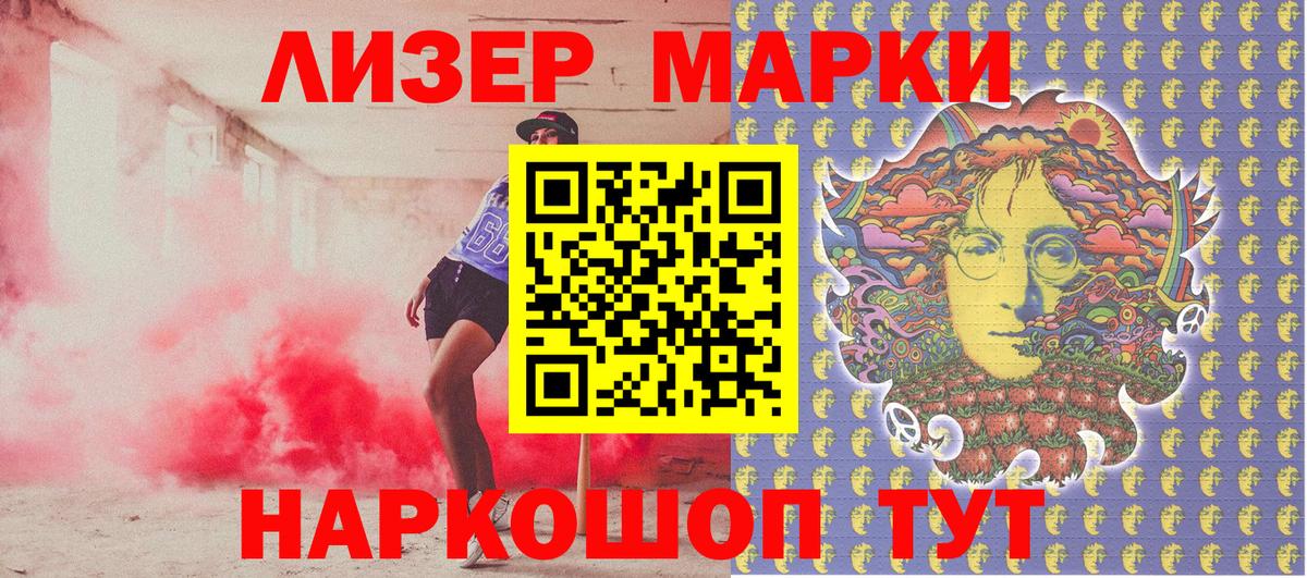 Марки NBOMe 1500мкг Кузнецк
