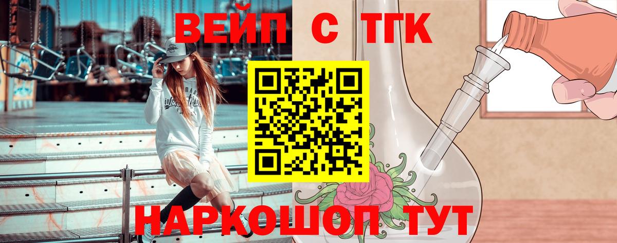 Дистиллят ТГК Wax  Вход с VPN  Кузнецк  ТГК Wax 