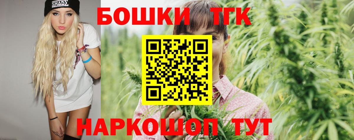 Марихуана THC 21%  Бошки Шишки Bruce Banner  Вход с VPN  Кузнецк  МАРИХУАНА семена 